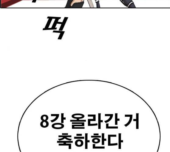 프리드로우 344화 한태성의 적 1 17