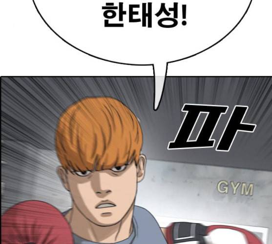 프리드로우 344화 한태성의 적 1 18
