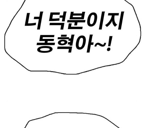 프리드로우 344화 한태성의 적 1 22