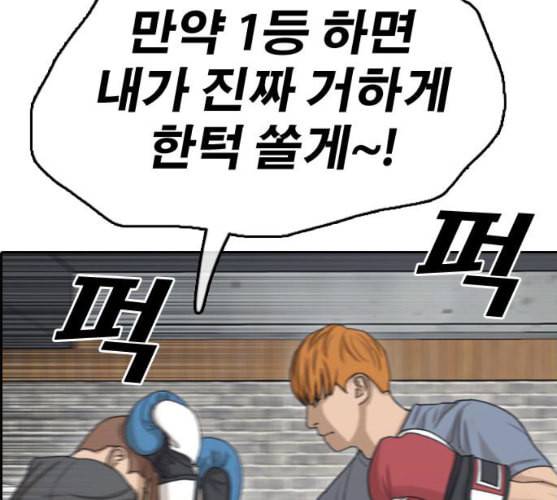프리드로우 344화 한태성의 적 1 23