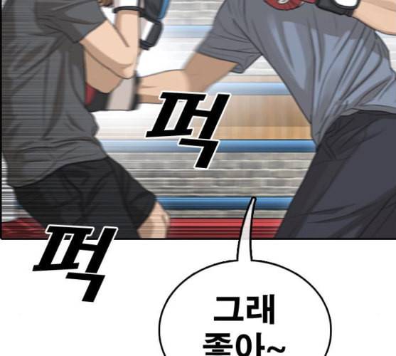 프리드로우 344화 한태성의 적 1 24