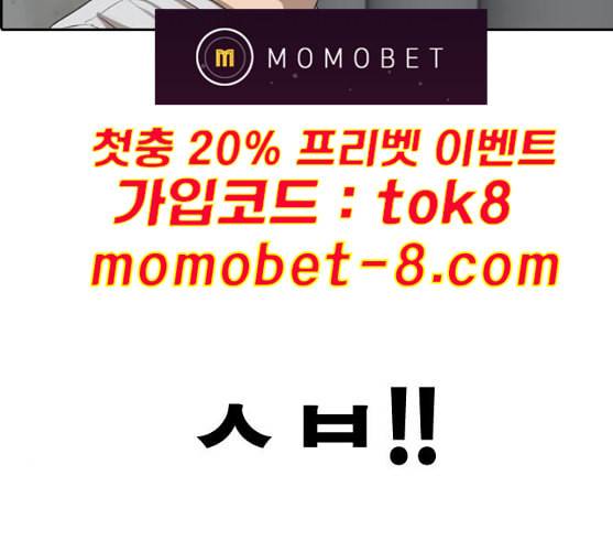프리드로우 344화 한태성의 적 1 29