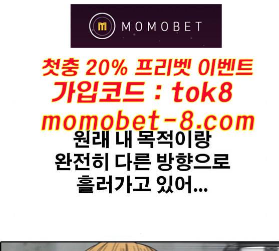 프리드로우 344화 한태성의 적 1 32