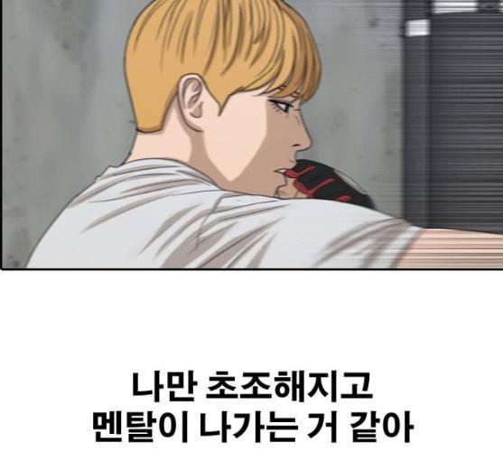 프리드로우 344화 한태성의 적 1 33