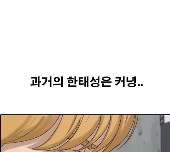 프리드로우 344화 한태성의 적 1 34