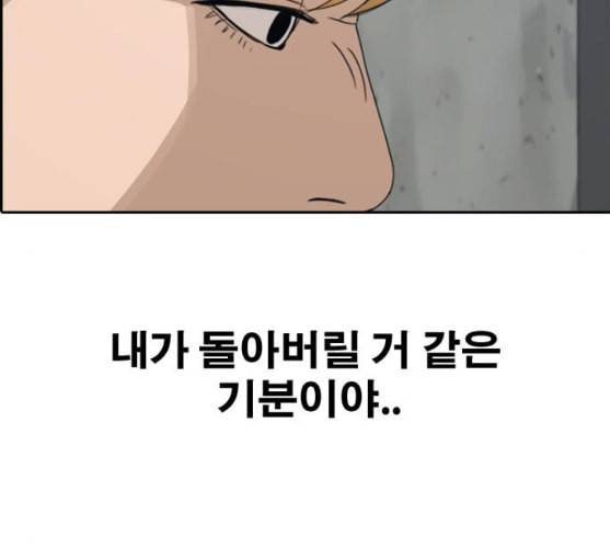 프리드로우 344화 한태성의 적 1 35