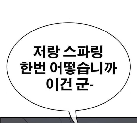 프리드로우 344화 한태성의 적 1 36