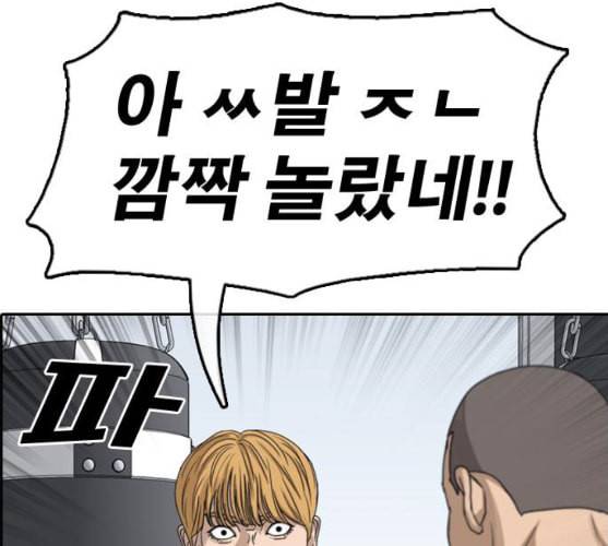 프리드로우 344화 한태성의 적 1 39