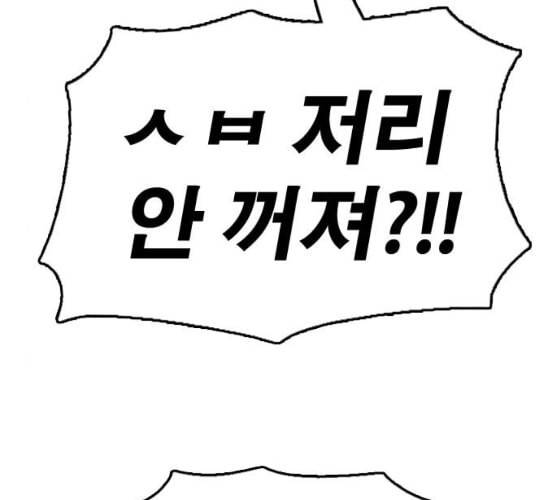 프리드로우 344화 한태성의 적 1 41