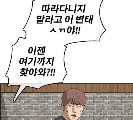 프리드로우 344화 한태성의 적 1 42