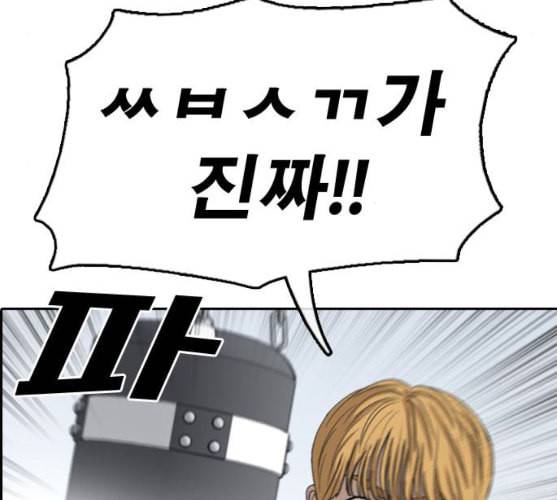 프리드로우 344화 한태성의 적 1 44