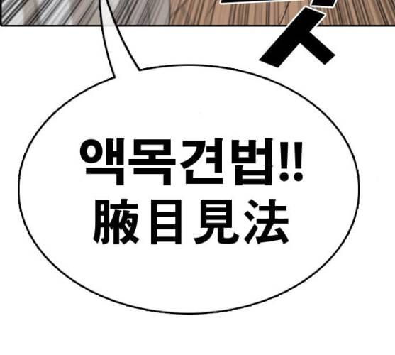 프리드로우 344화 한태성의 적 1 48
