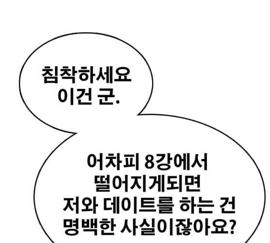 프리드로우 344화 한태성의 적 1 49