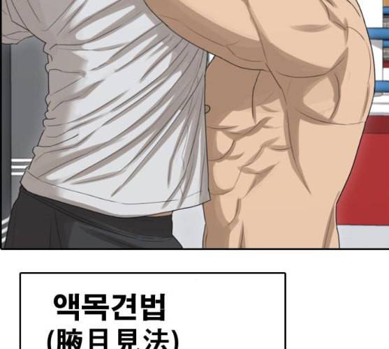 프리드로우 344화 한태성의 적 1 51