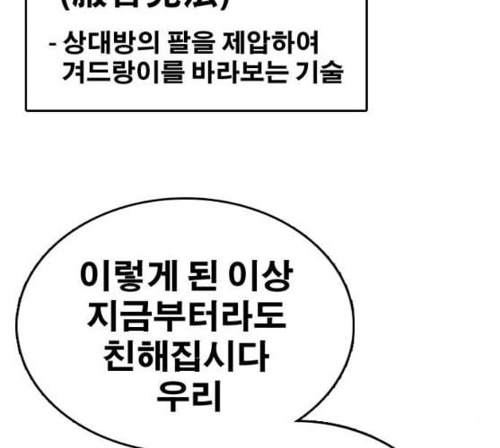 프리드로우 344화 한태성의 적 1 52