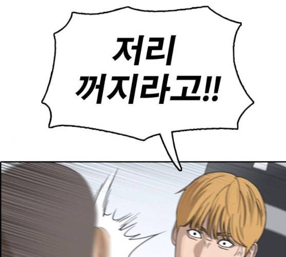 프리드로우 344화 한태성의 적 1 55