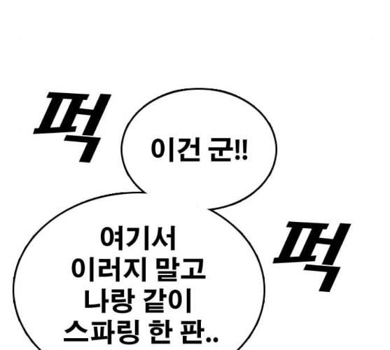 프리드로우 344화 한태성의 적 1 57