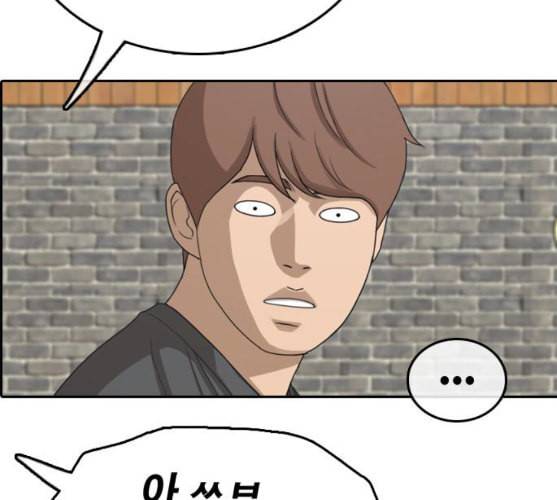 프리드로우 344화 한태성의 적 1 58
