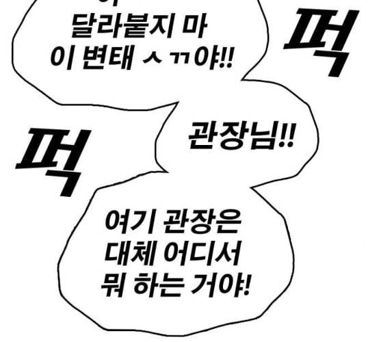 프리드로우 344화 한태성의 적 1 59