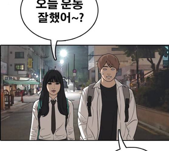 프리드로우 344화 한태성의 적 1 62