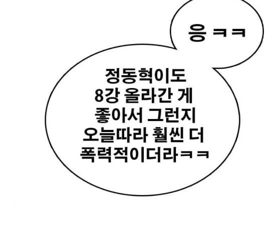 프리드로우 344화 한태성의 적 1 63
