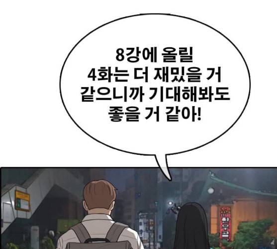 프리드로우 344화 한태성의 적 1 64