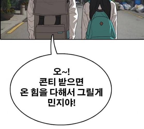 프리드로우 344화 한태성의 적 1 65