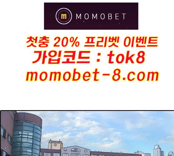 프리드로우 344화 한태성의 적 1 74