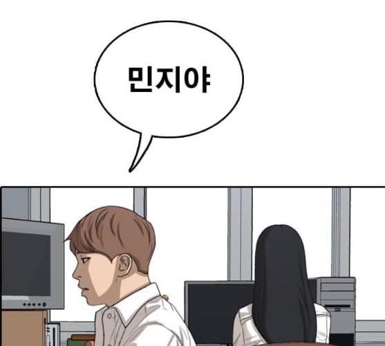 프리드로우 344화 한태성의 적 1 77