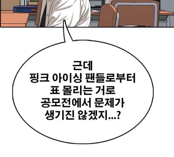 프리드로우 344화 한태성의 적 1 78