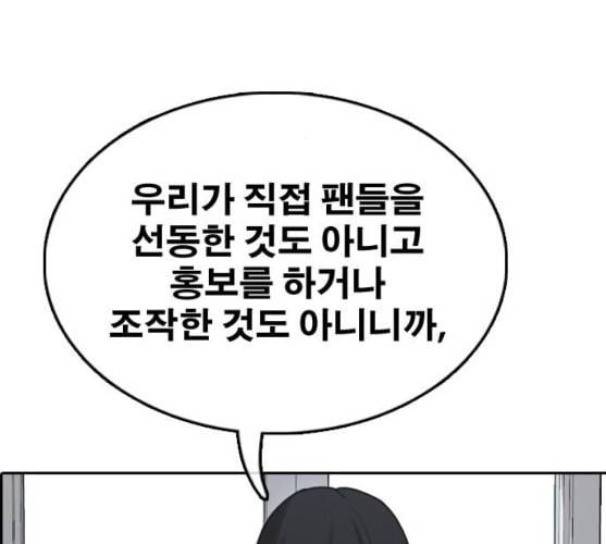 프리드로우 344화 한태성의 적 1 79