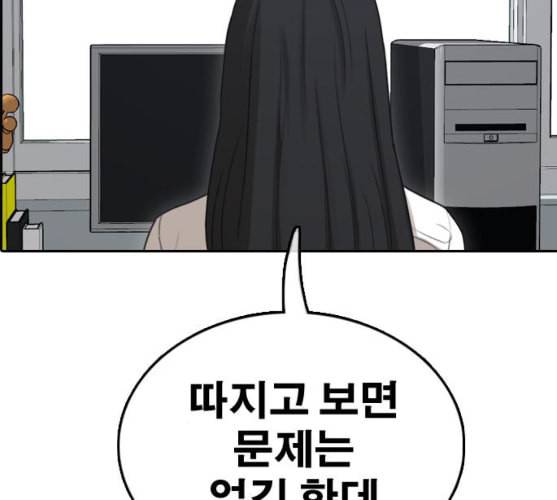 프리드로우 344화 한태성의 적 1 80