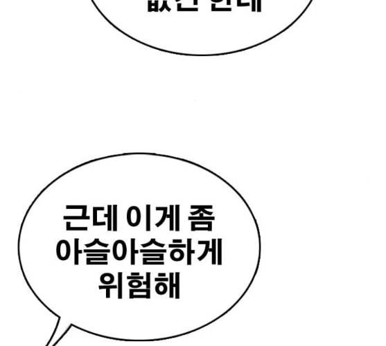 프리드로우 344화 한태성의 적 1 81
