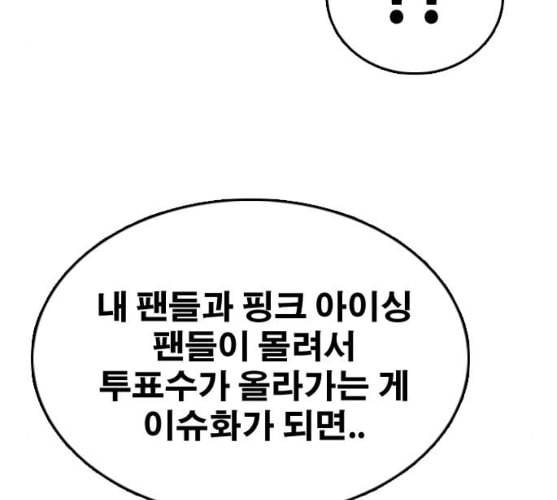 프리드로우 344화 한태성의 적 1 83