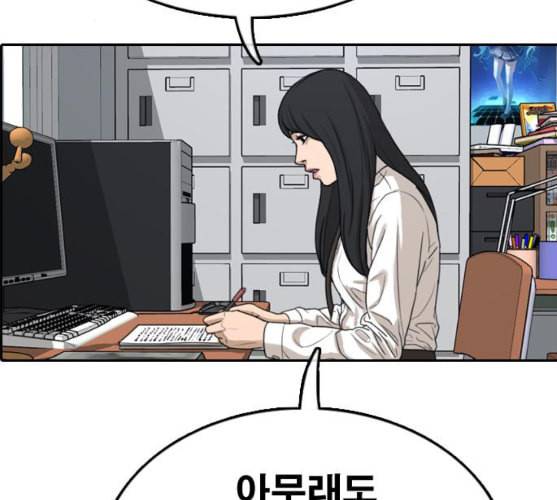 프리드로우 344화 한태성의 적 1 84