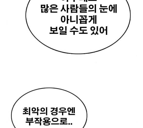 프리드로우 344화 한태성의 적 1 85