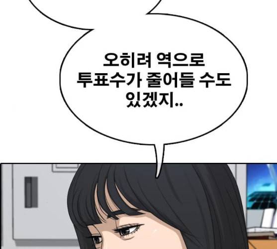 프리드로우 344화 한태성의 적 1 86