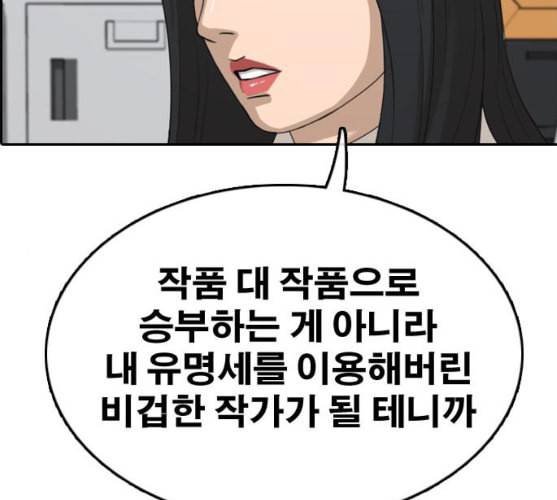 프리드로우 344화 한태성의 적 1 87