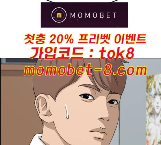 프리드로우 344화 한태성의 적 1 88