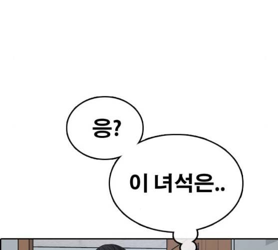 프리드로우 344화 한태성의 적 1 91
