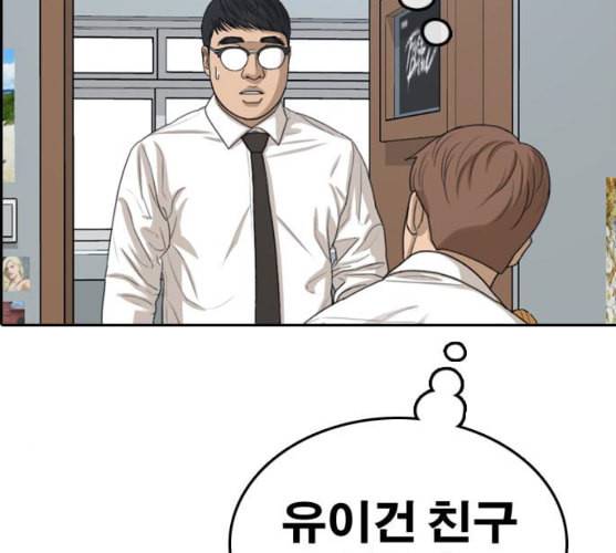 프리드로우 344화 한태성의 적 1 92
