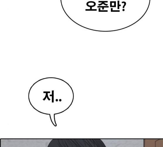 프리드로우 344화 한태성의 적 1 93