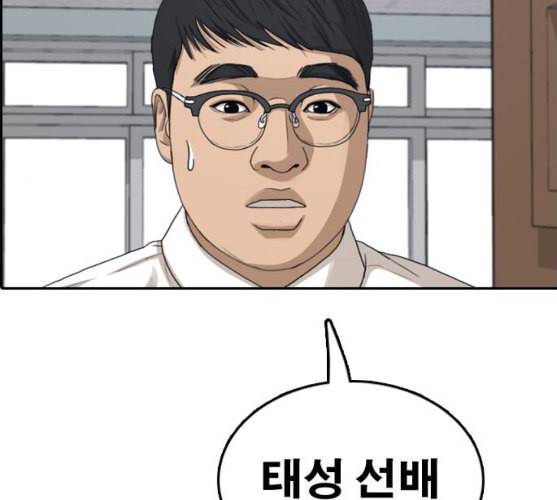프리드로우 344화 한태성의 적 1 94