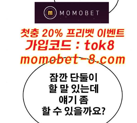 프리드로우 344화 한태성의 적 1 95