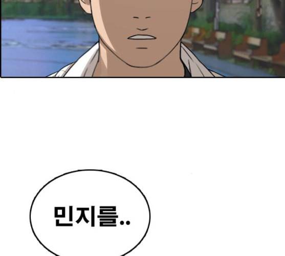 프리드로우 344화 한태성의 적 1 100