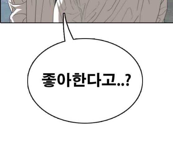 프리드로우 344화 한태성의 적 1 102