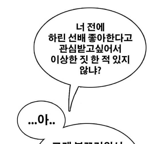 프리드로우 344화 한태성의 적 1 103