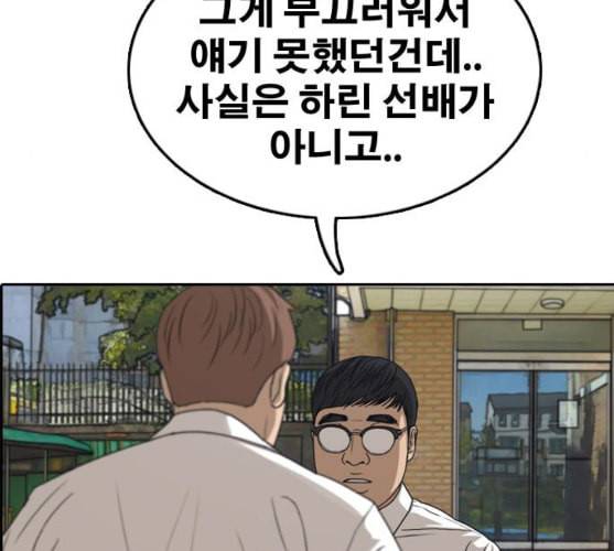프리드로우 344화 한태성의 적 1 104