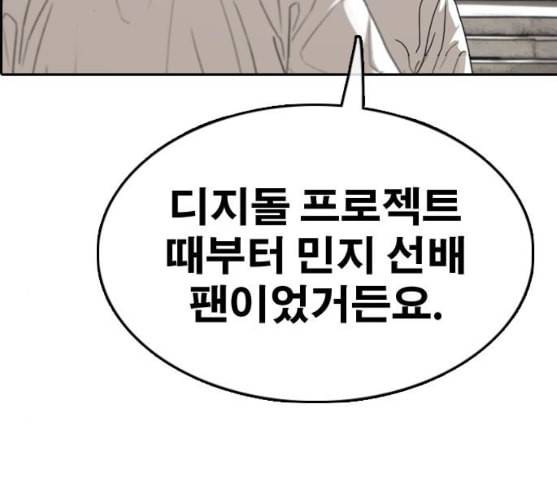 프리드로우 344화 한태성의 적 1 105