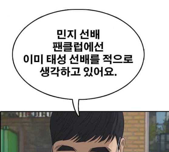 프리드로우 344화 한태성의 적 1 106